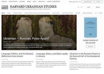 Screenshot - Harvard University Ukrainian Studies Website