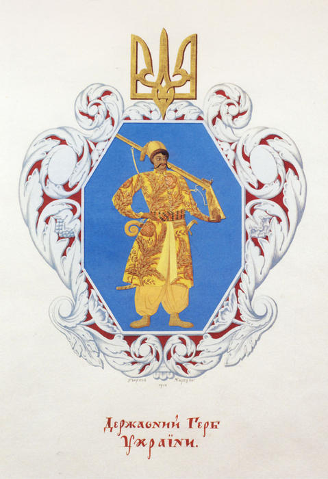 Heorhiy Narbut Small coat of arms the Ukrainian State