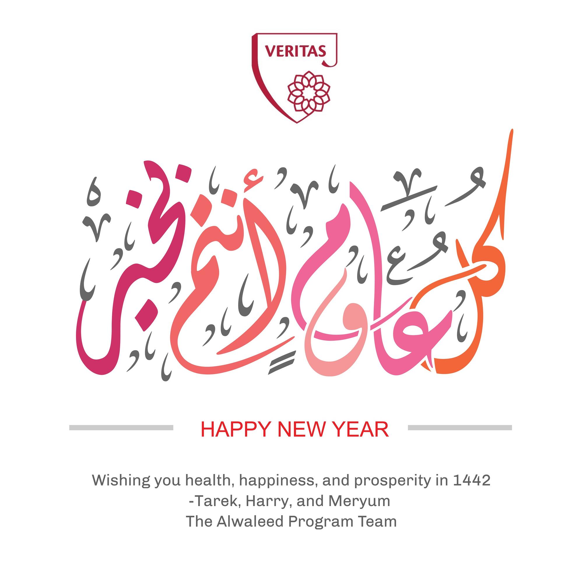 Islamic New Year 1442
