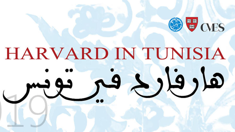 Harvard in Tunisia- Cover